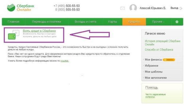 Come richiedere un prestito in Sberbank: istruzioni, documenti e raccomandazioni passo-passo