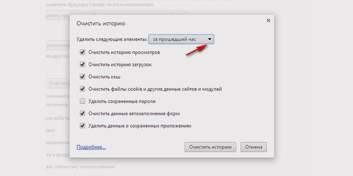 Come eliminare la cronologia in Yandex sul tuo telefono