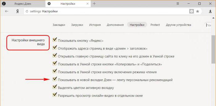 Come disabilitare Yandex.Den in Yandex.Browser