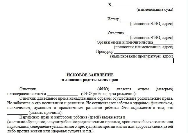 Privazione del padre dei diritti genitoriali: pratica giudiziaria, il campione della dichiarazione di credito, i motivi (il codice Famiglia)