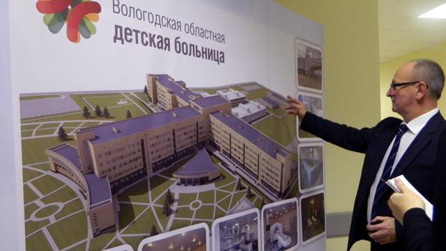 Vologda, ospedale regionale per bambini: indirizzo e feedback